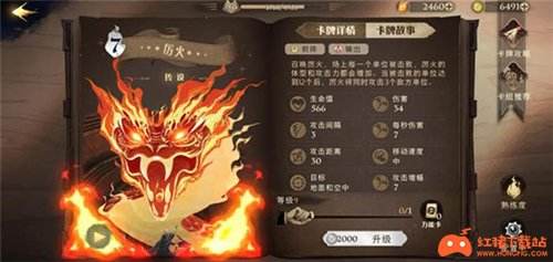 哈利波特魔法觉醒厉火卡组搭配推荐 PVPPVE强力卡组分享