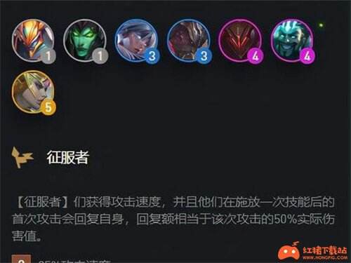 金铲铲之战征服者都有谁 有哪些英雄