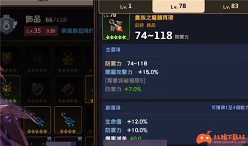 坎公骑冠剑暗刀饰品词条选择推荐 带什么饰品好