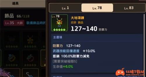 坎公骑冠剑暗刀饰品词条选择推荐 带什么饰品好