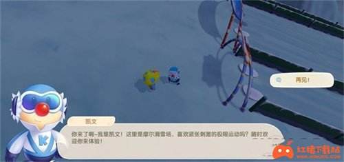 摩尔庄园凯文喜欢什么 教你赠礼提升亲密度