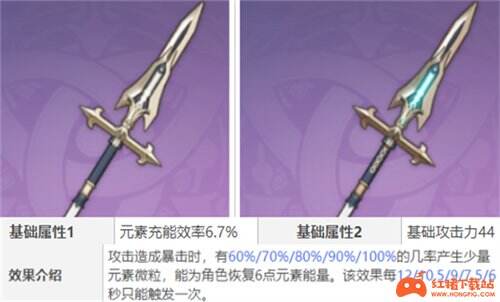 原神托马武器推荐 四星武器用什么好