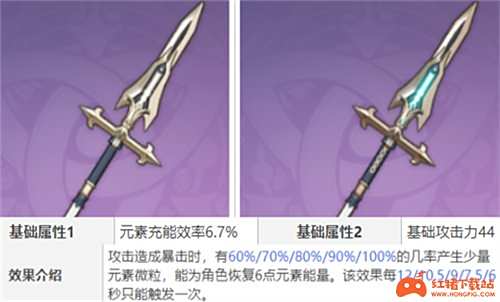 原神托马武器推荐 四星武器用什么好