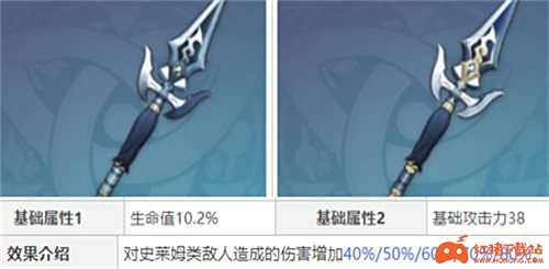 原神托马武器推荐 四星武器用什么好