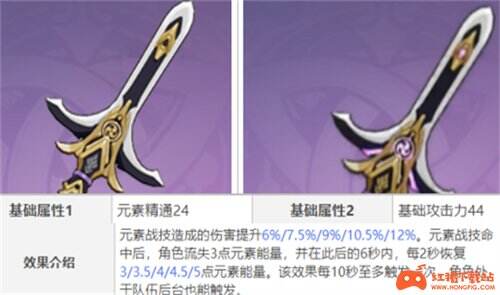 原神托马武器推荐 四星武器用什么好