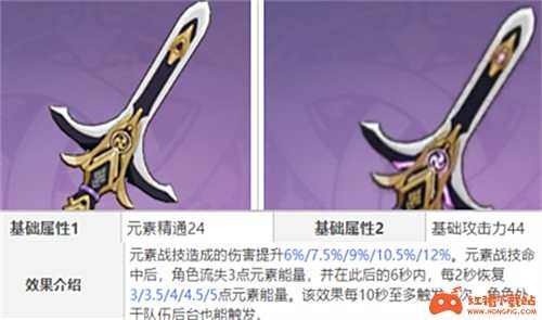 原神托马武器推荐 四星武器用什么好