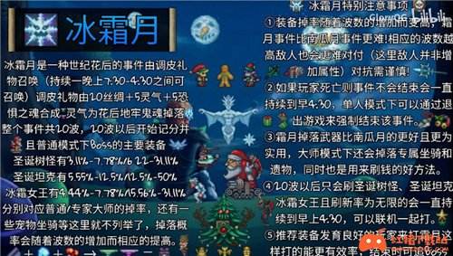 泰拉瑞亚事件大全1.4 触发条件掉落物品图鉴合集