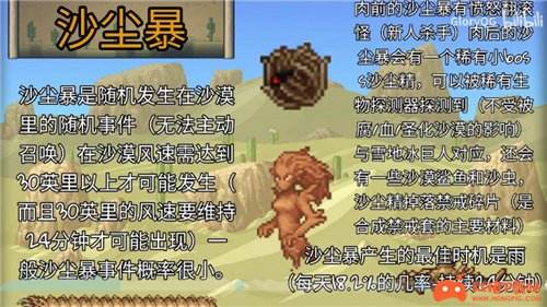 泰拉瑞亚事件大全1.4 触发条件掉落物品图鉴合集
