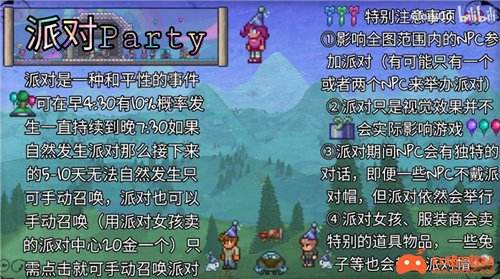 泰拉瑞亚事件大全1.4 触发条件掉落物品图鉴合集