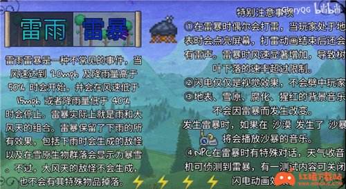 泰拉瑞亚事件大全1.4 触发条件掉落物品图鉴合集