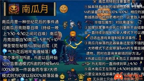 泰拉瑞亚事件大全1.4 触发条件掉落物品图鉴合集