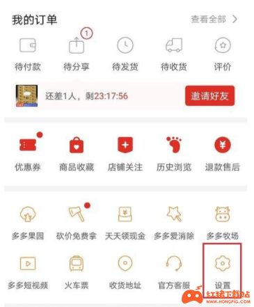 拼多多购买商品如何不让别人看到 消费记录隐藏方法