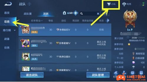 王者榮耀怎麼退出小隊2021最新方法