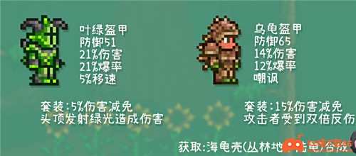泰拉瑞亚战士套装顺序1.4 各BOSS阶段用什么套装好