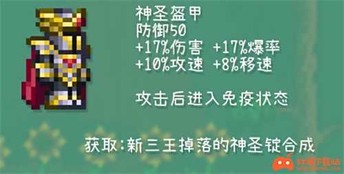 泰拉瑞亚战士套装顺序1.4 各BOSS阶段用什么套装好