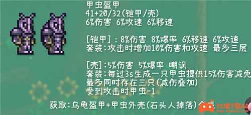 泰拉瑞亚战士套装顺序1.4 各BOSS阶段用什么套装好