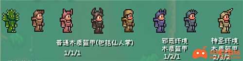 泰拉瑞亚战士套装顺序1.4 各BOSS阶段用什么套装好