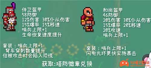 泰拉瑞亚战士套装顺序1.4 各BOSS阶段用什么套装好