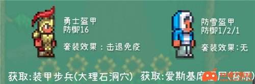 泰拉瑞亚战士套装顺序1.4 各BOSS阶段用什么套装好