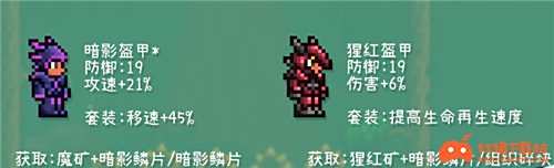 泰拉瑞亚战士套装顺序1.4 各BOSS阶段用什么套装好