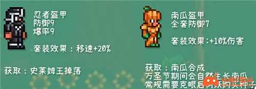 泰拉瑞亚战士套装顺序1.4 各BOSS阶段用什么套装好