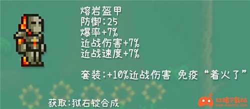 泰拉瑞亚战士套装顺序1.4 各BOSS阶段用什么套装好