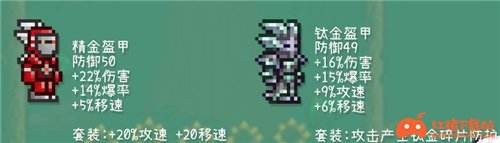 泰拉瑞亚战士套装顺序1.4 各BOSS阶段用什么套装好