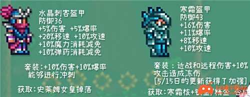 泰拉瑞亚战士套装顺序1.4 各BOSS阶段用什么套装好