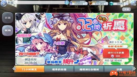 《东方归言录》前期抽卡攻略