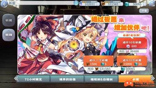 《东方归言录》前期抽卡攻略