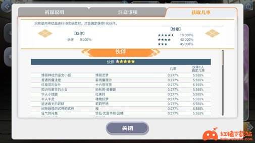 《东方归言录》前期抽卡攻略