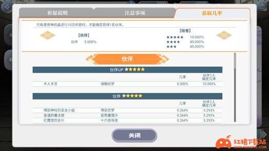 《东方归言录》前期抽卡攻略