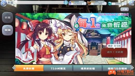 《东方归言录》前期抽卡攻略