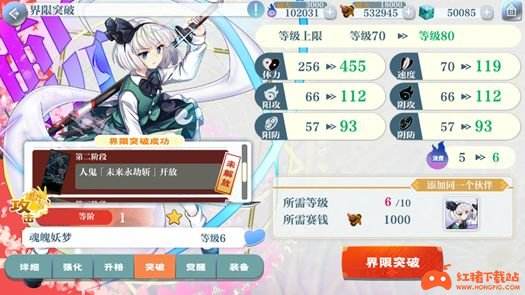 《东方归言录》角色养成攻略