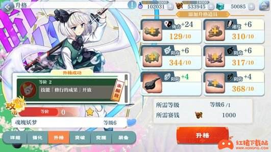 《东方归言录》角色养成攻略