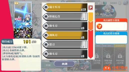 《东方归言录》人物攻击方式介绍