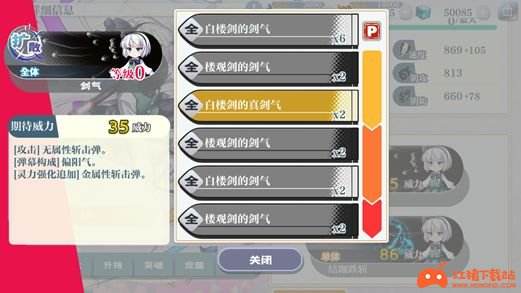 《东方归言录》人物攻击方式介绍