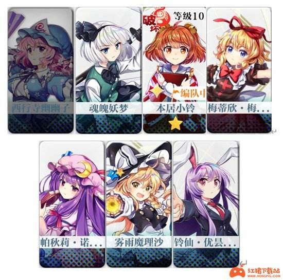 《东方归言录》开荒队伍推荐