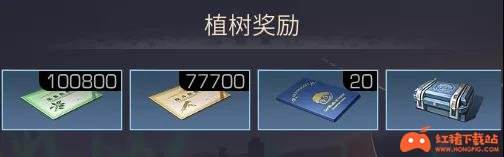 《明日之后》防沙护林活动奖励一览