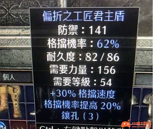 《暗黑破坏神2》重置版君主盾哪里出