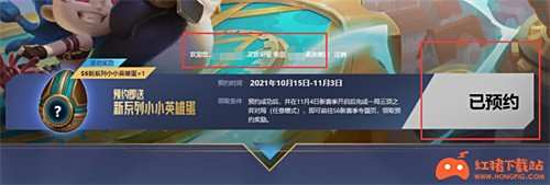 云顶之弈双城之战预约怎么组队
