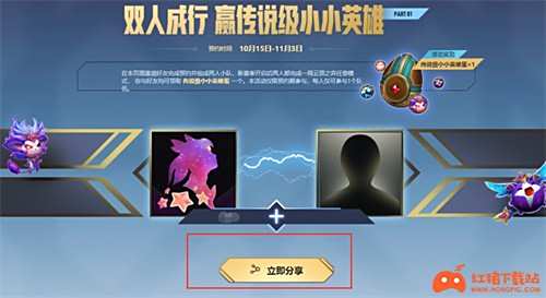 云顶之弈双城之战预约怎么组队