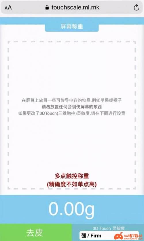 touchscale屏幕电子秤怎么打开 在线使用步骤