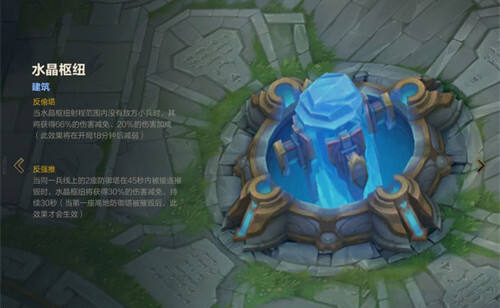 英雄联盟手游防御塔及水晶保护机制讲解