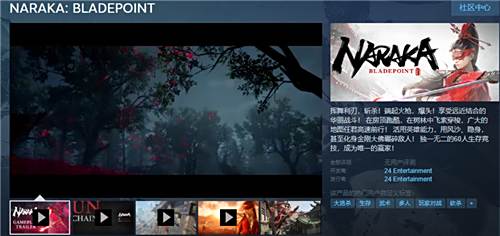 永劫无间网易和steam有什么区别 国服是一个服务器吗