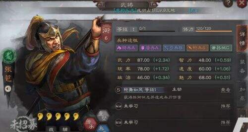 三国志战略版张苞属性缘分战法介绍