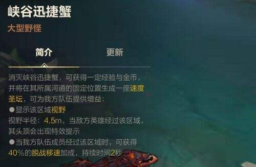 那么峡谷河道蟹会在什么时候刷新呢?是在上路还是下路刷新呢?