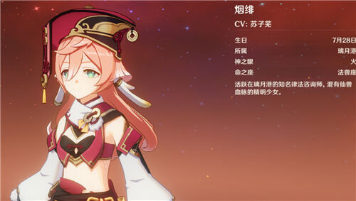 原神法师角色强度排行榜最新