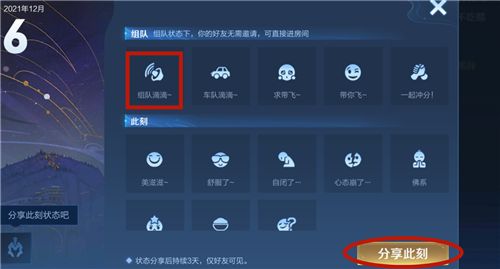 王者荣耀名字前面有个喇叭是什么意思