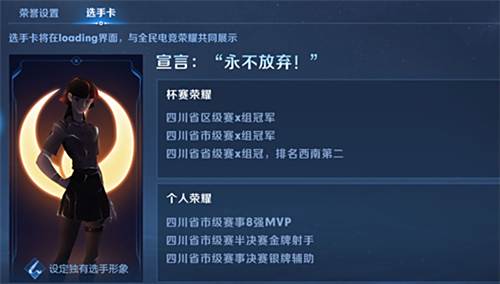 王者荣耀选手卡有什么用